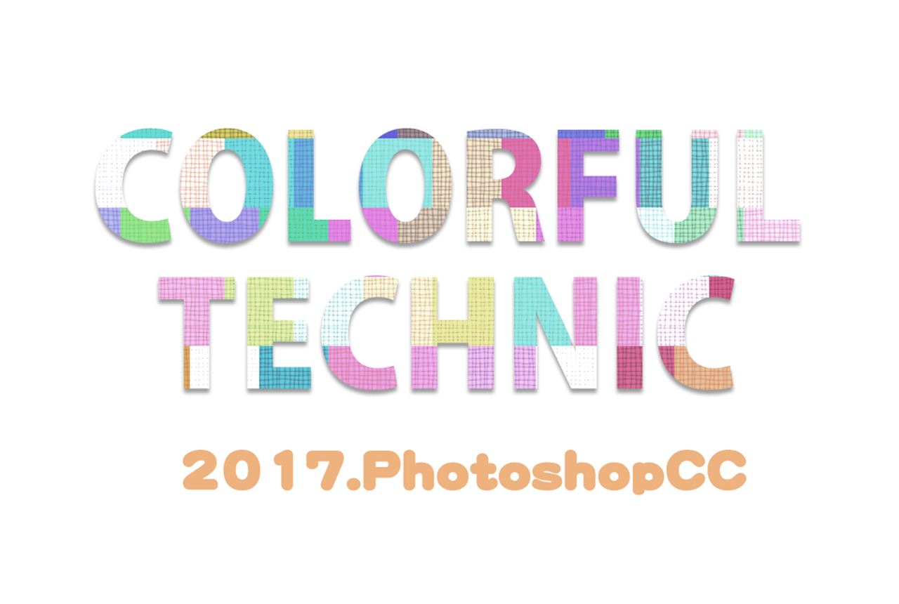 Photoshopで作る カラフルなパッチワーク風テキスト テクログ