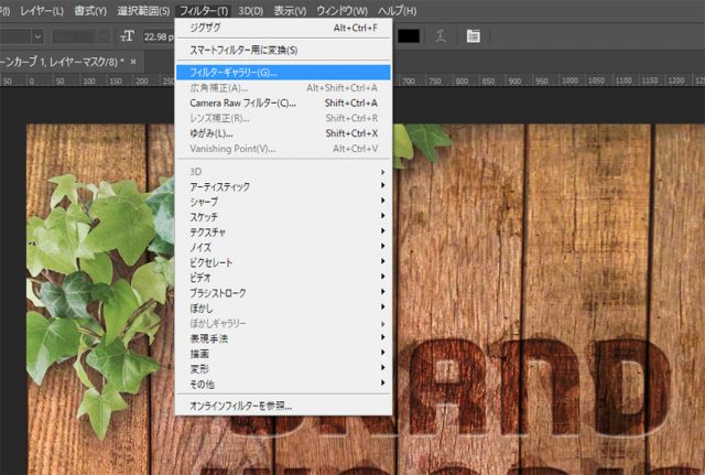 Photoshopで木の板に焼き印をしたようなロゴの作り方 テクログ