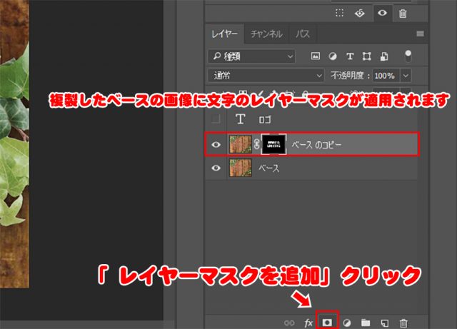 Photoshopで木の板に焼き印をしたようなロゴの作り方 テクログ Photoshopで木の板に焼き印をしたようなロゴの作り方 テクログ