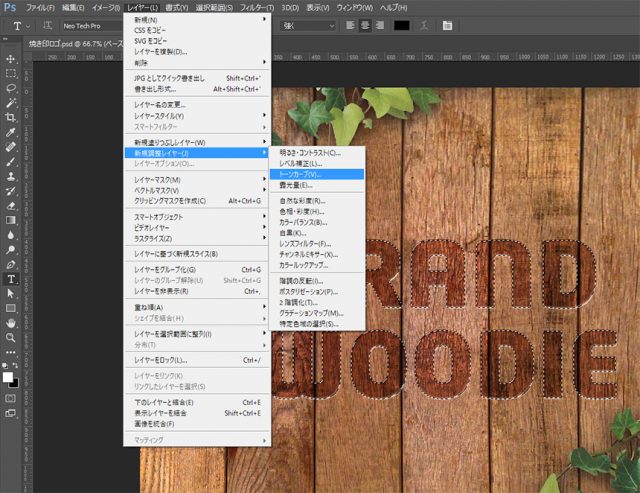 Photoshopで木の板に焼き印をしたようなロゴの作り方 テクログ